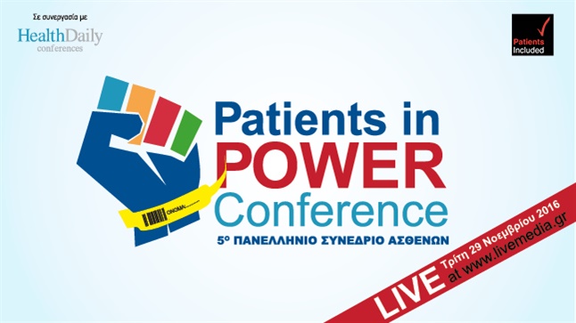 El IACS expondrá en el congreso internacional Patients in Power cómo incorporar pacientes a la evaluación de tecnologías sanitarias